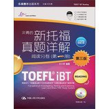 Er Yue Wen carry abroad Series : The new TOEFL Zhenti : Reading sub-volume (the first one) (3rd edition) (with CD 1)(Chinese Edition) 7300165877 Book Cover