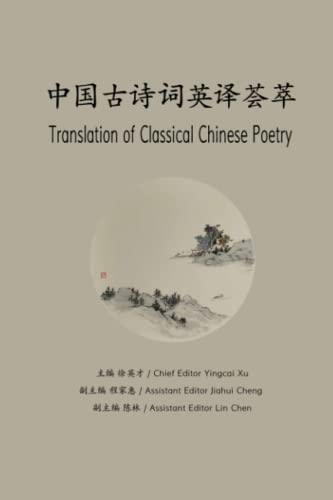 Translation of Classical Chinese Poetry: Zhong Guo Gu Shi Ci Ying Yi Hui Cui