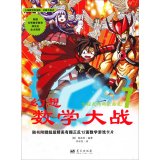 Math Wars Fantasy 7: The two faces of the equation 7509411793 Book Cover