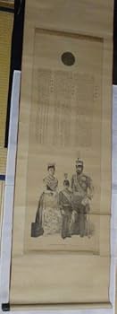 Amazon.co.jp: 稀少 1895年 明治28年 明治天皇 宣戦詔勅 平和 Amazon.co.jp: 稀少 1895年 明治28年 明治天皇 宣戦詔勅 平和