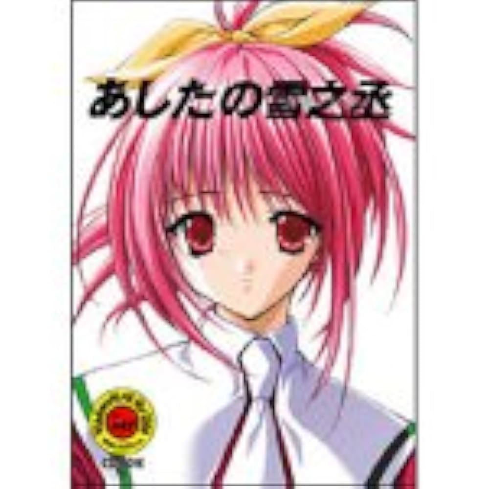 あしたの雪之丞　春日せりな　ホログラムカード初版/希少非売品 あしたの雪之丞 春日せりな ホログラムカード初版/希少非売品