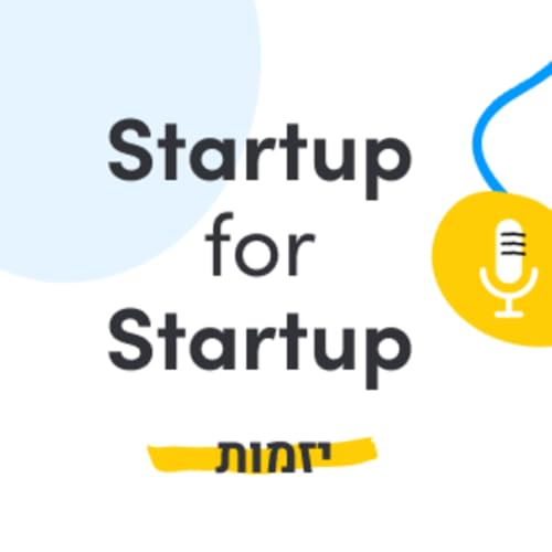『Startup for Startup - הכל על יזמות』のカバーアート