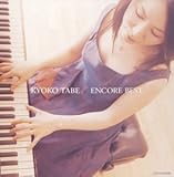 田部京子ベスト~CDデビュー10周年記�