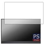 PDA工房 MAGICRAVEN 15.6インチ モバイルモニター A1 (P156A06) 対応 PerfectShield 保護 フィルム 反射低減 防指紋 日本製