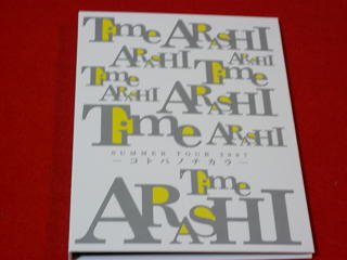 嵐TIMEフォトアルバム 嵐TIMEフォトアルバム Time｜嵐｜Storm Labels OFFICIAL SITE