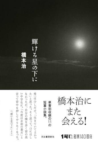 Amazon.co.jp: 橋本 治: 本、バイオグラフィー、最新アップデート