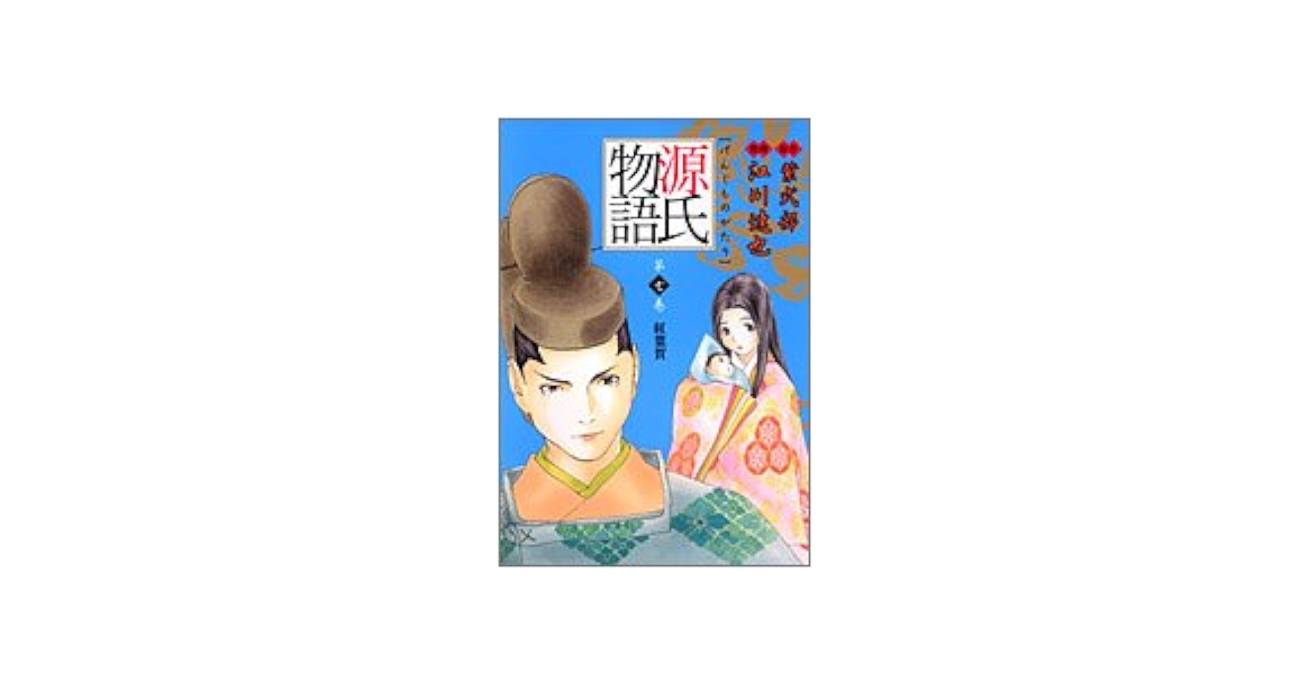 源氏物語 潮月抄 下巻 源氏物語 潮月抄 下巻 源氏物語 潮月抄 下巻
