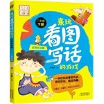 Paperback Do not be afraid to play Figure written word essay animal hide and seek game (at grade)(Chinese Edition) [Chinese] Book
