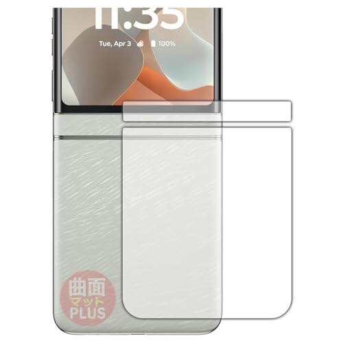 PDA�H�[ Motorola razr 60 / razr 60d / razr 60s [���C�g�X�J�C�z���C�g��p] �Ή� Flexible Shield Matte Plus[���˒ጸ] �ی� �t�B���� [�w�ʗp] �ȖʑΉ� ���{��