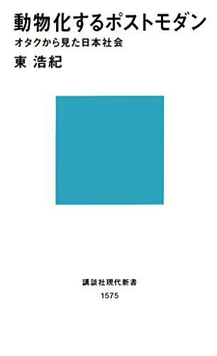 不過視なものの世界　appendix CD-ROM　no.1＆2セット　東浩紀 Amazon.co.jp: 東 浩紀: 本、バイオグラフィー、最新アップデート
