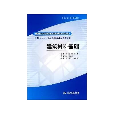 college focus on building national model of professional engineering and technical expertise to the drainage Curriculum textbook series: building materials based on