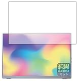 PDA工房 Intehill 13.4インチ 4K+ モバイルモニター U13NA対応 純黒クリア[超反射防止] 保護 フィルム 反射低減 防指紋 日本製