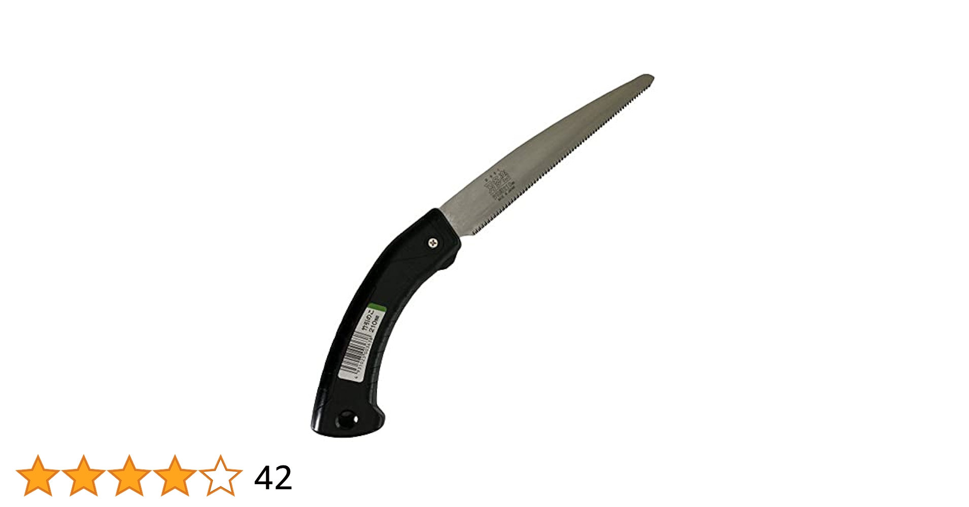 Amazon | 石鋸工業 刃多楽 サヤ付竹引 210mm シルバー | 剪定用具