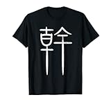 Photo Gallery gan tshirt tradizionale cinese taiwan china shirt tee maglietta Photo Gallery gan tshirt tradizionale cinese taiwan china shirt tee maglietta