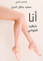 ??? ???? ??????? (Arabic Edition) 7838980992 Book Cover