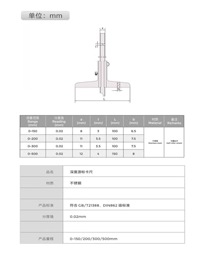 Calibrador Vernier para Profundidad 0-150mm miniatura 3