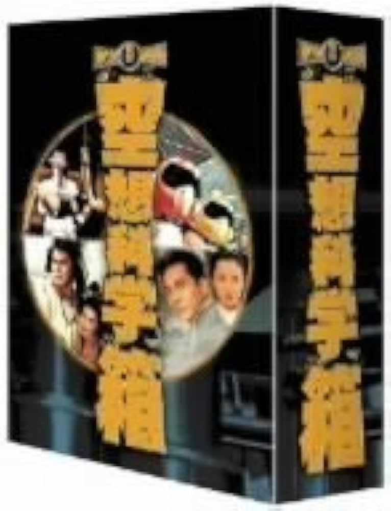 Amazon.co.jp: 東宝特撮 空想科学箱 DVD-BOX : 佐原健二, 三船