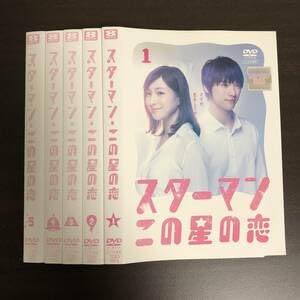 Amazon.co.jp: レンタル使用済DVD ドラマ スターマン この星の恋