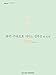 Yuhki Kuramoto Piano Collection (Korean Edition) : Nature