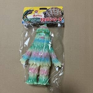 ブルマァク怪獣シリーズ ザザーン（蓄光）