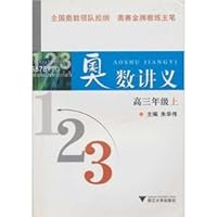 Mathematical Olympiad notes 7308053245 Book Cover