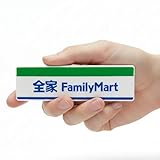 Mini imán japonés para nevera con luz LED, 3D FamilyMart Konbini Storefront Collectible, recargable por USB-C, decoración iluminada para el hogar, estante, cocina, regalo japonés