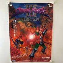 Amazon.co.jp: C10377 シャイニング フォース 3 シナリオ1 王都の巨神