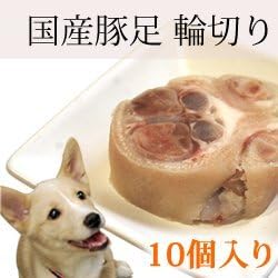 Amazon 犬用手作り食材国産豚足 輪切り コラーゲン豊富 帝塚山ハウンドカム リード 通販