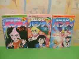 【激レア・良品・全巻初版】まぼろしパンティ　全3巻　永井豪　ジャンプコミックス 激レア・良品・全巻初版】まぼろしパンティ 全3巻 永井豪
