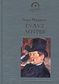 Hardcover Tuluz-Lotrek [Russian] Book