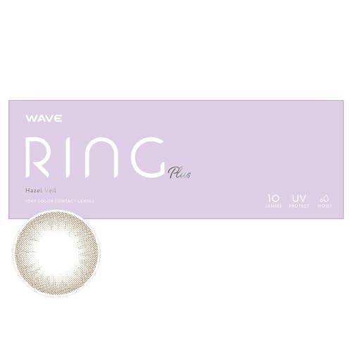 WAVEワンデー UV リング plus ヘーゼルベール