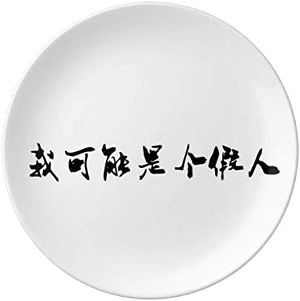 Popular Chinese Online Joke I am Fake Plate Decorative Porcelain Salver Tableware Dinner Dish image 2