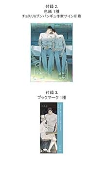 韓国書籍 話題のBL漫画が小説に生まれ変わる 「過呼吸 : 初回
