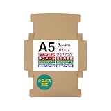BEAUTY ORIGIN UNIPACK A5サイズ ダンボール N式【10枚セット(95円/枚)】3cm対応 最大サイズ ネコポス クリックポストA5サイズ コンパクト 箱 ゆうパケット らくらくメルカリ便 宅急便 コンパクト 定形外 規格内 梱包箱 日本郵便 ゆうメール マルチケース フリマ オークションサイト