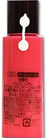 Amazon | ナリス リディ クリームファンデーション《30ml》＜カラー