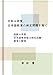 令和4年度 日本語教育の検定問題を解く: 令和4年度 日本語教育能力検定試験 解答と解説