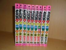 Amazon.co.jp: お元気クリニック 全9巻 全巻セット 乾はるか