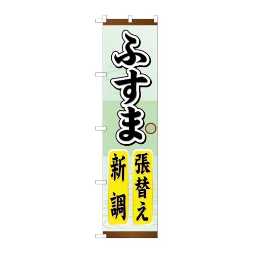 ̂ڂ艮H[ ̂ڂ 109866 ӂܒւV W450×H1800mm 1 OO ̑ ɐ 󒍐Yi