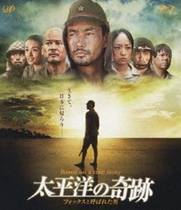 太平洋の奇跡 −フォックスと呼ばれた男−Blu-ray g6bh9ry Amazon.co.jp: [Blu-Ray]太平洋の奇跡 フォックスと呼ばれた男
