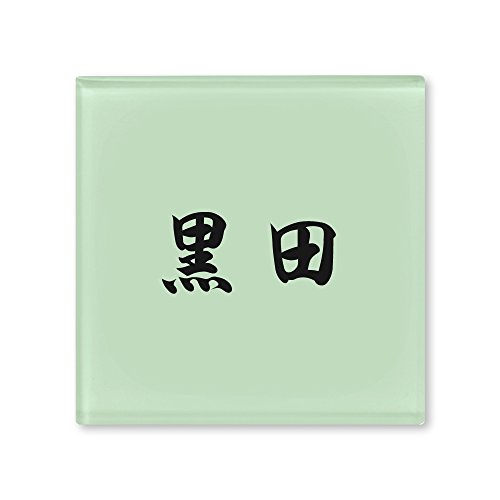 ێO^JM l[v[g 荞ݍϕ\D hbv ROP-2-1-4-c 荞ݖ: c yiz