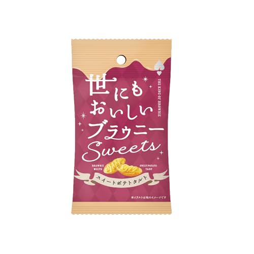 オールハーツ・カンパニー 世にもおいしいブラウニー スイートポテトタルト 1個×8袋のサムネイル