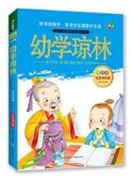 Chinese New Curriculum reading books: young school Cyonglin 7229083680 Book Cover