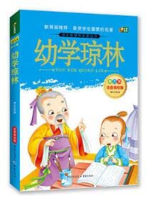 Paperback Chinese New Curriculum reading books: young school Cyonglin(Chinese Edition) [Chinese] Book