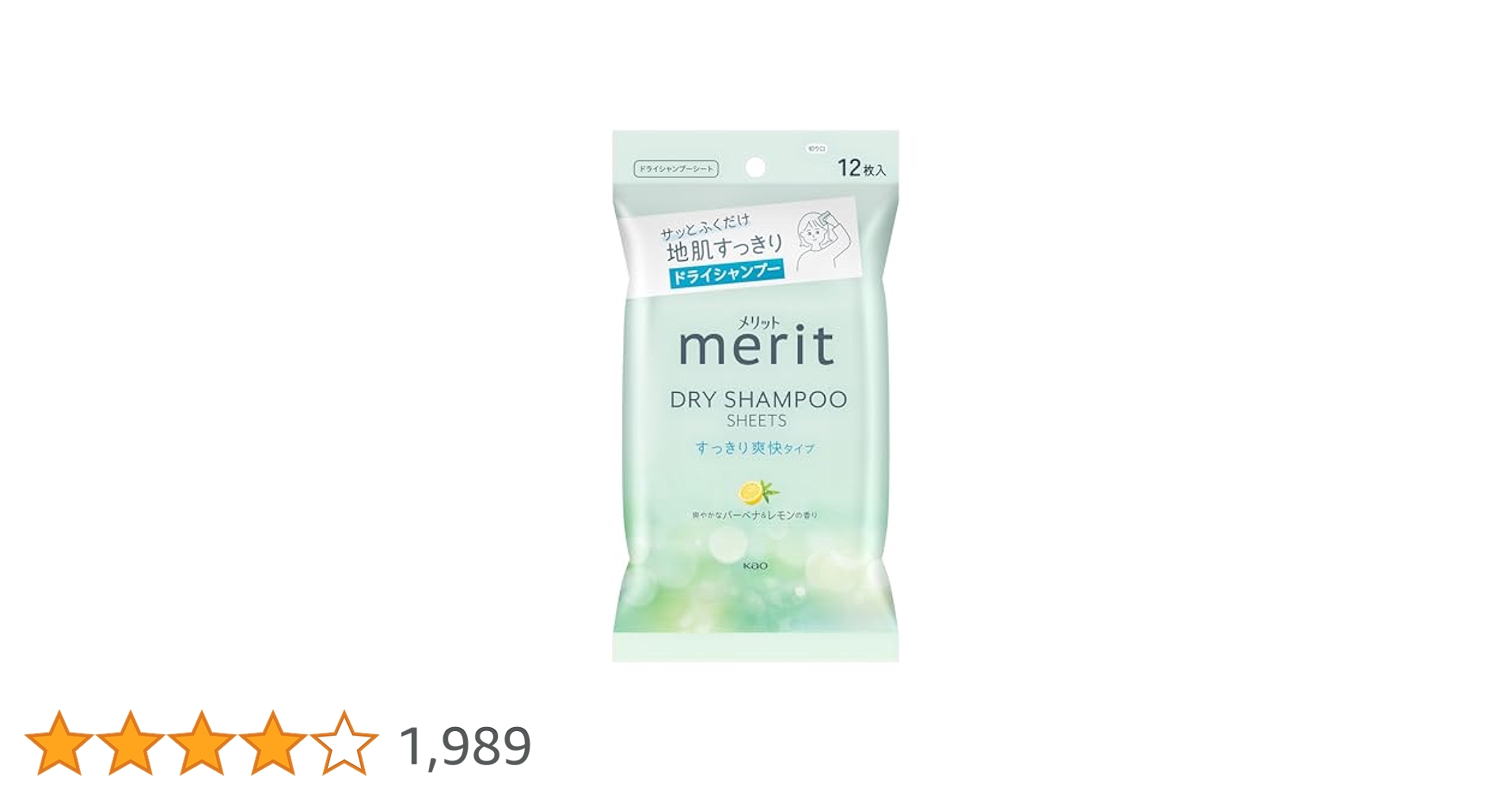 Amazon.co.jp: Merit メリットデイプラス ドライシャンプー