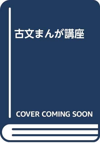 Amazon.co.jp: 倉繁 正鬼: 本、バイオグラフィー、最新アップデート