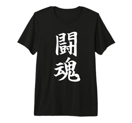 Graphisme Kanji Japonais Cool '闘魂' (Esprit combatif) T-Shirt Haut de Gamme