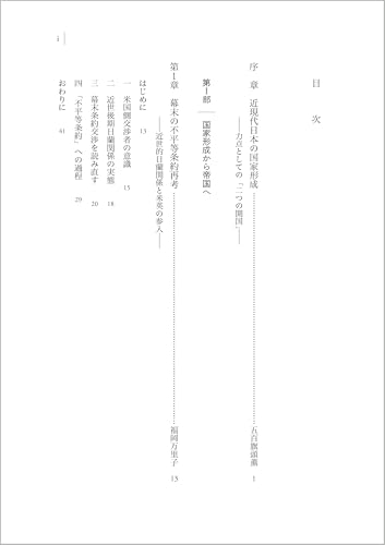 Amazon.co.jp: 五百旗頭 薫: 本、バイオグラフィー、最新アップデート