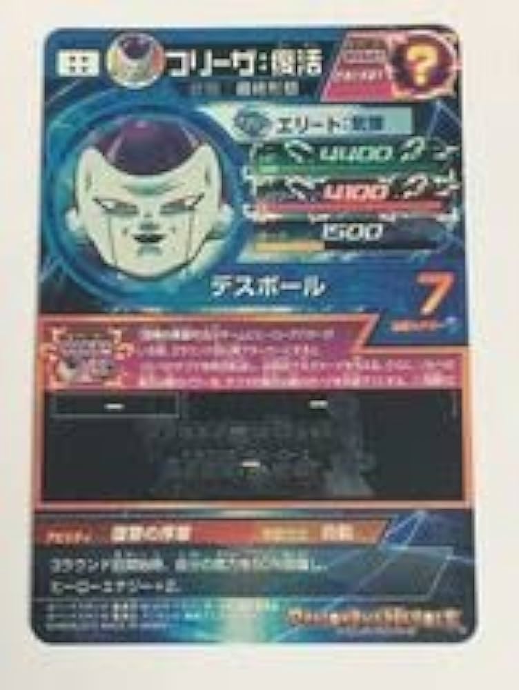 プロフ必読 HGD1-SEC フリーザ復活 ドラゴンボールヒーローズ プロフ必読 HGD1-SEC フリーザ復活 ドラゴンボールヒーローズ