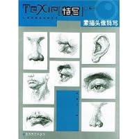 sketch picture close-up (Paperback) 7539314184 Book Cover