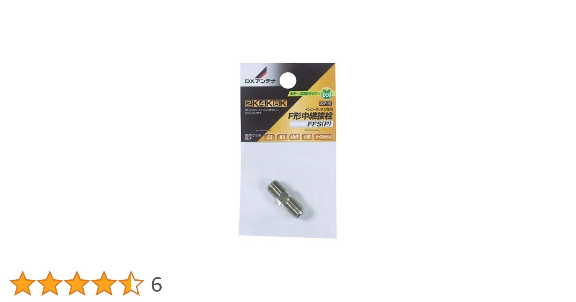 パーソナルアンテナ  アンテナ ETS3158ハイパワーバイコニカルアンテナユーザーマニュアル